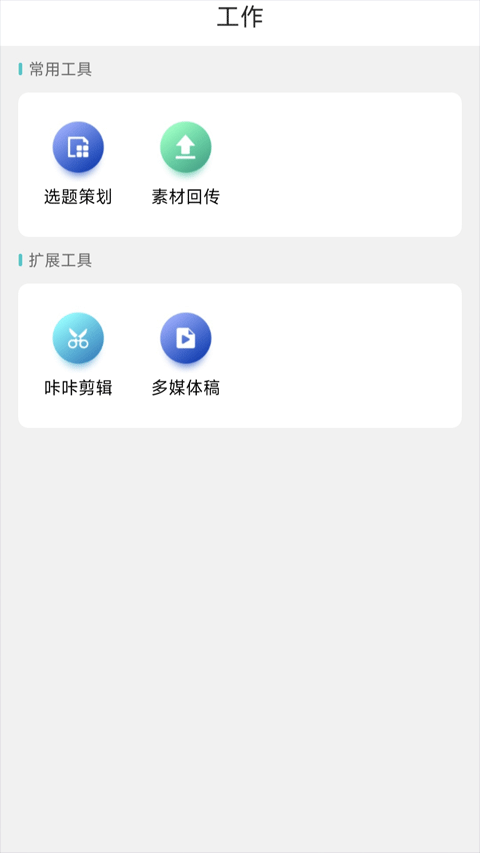 截图2